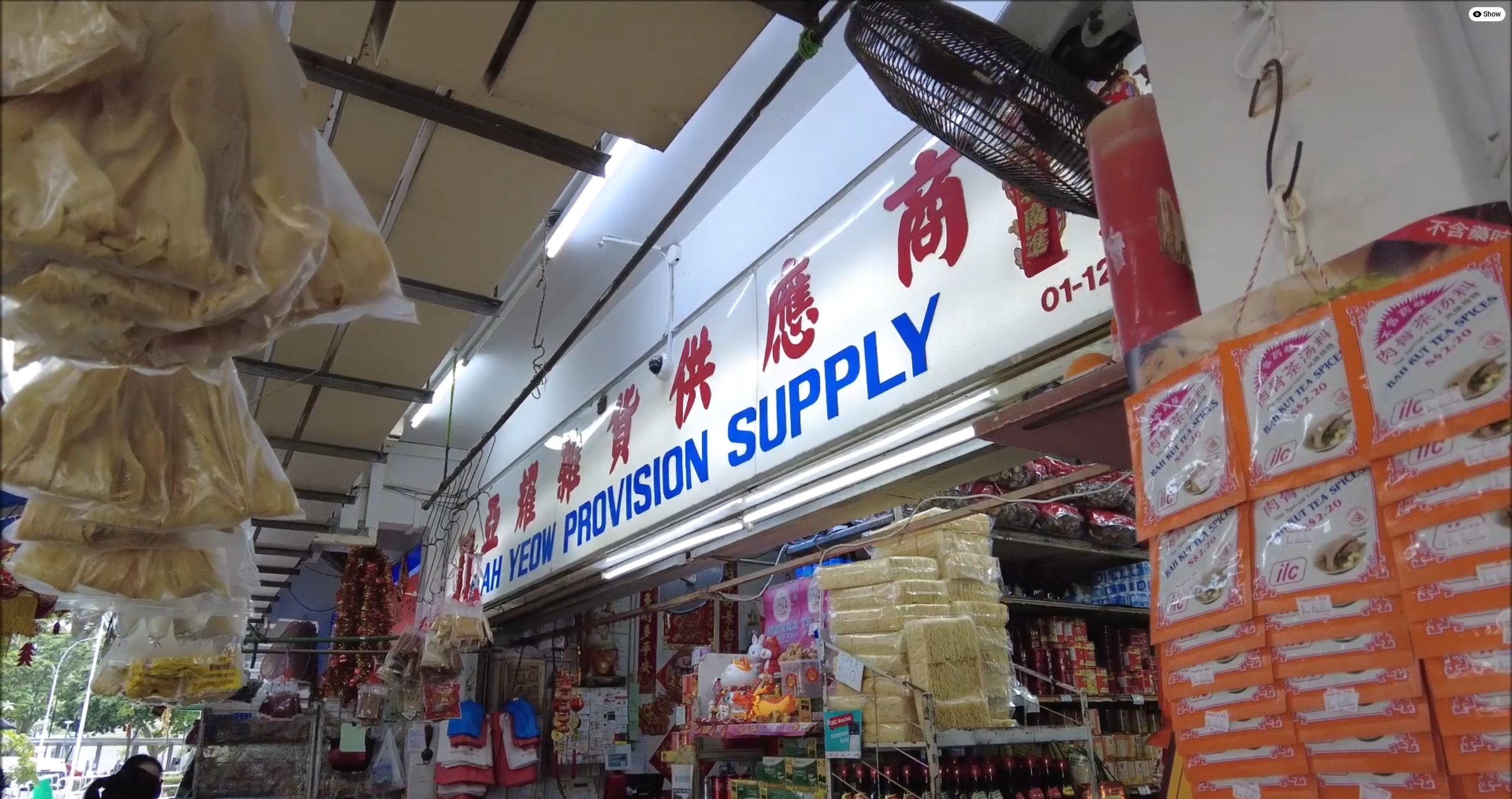 Ah Yeow Provision Supply shopfront